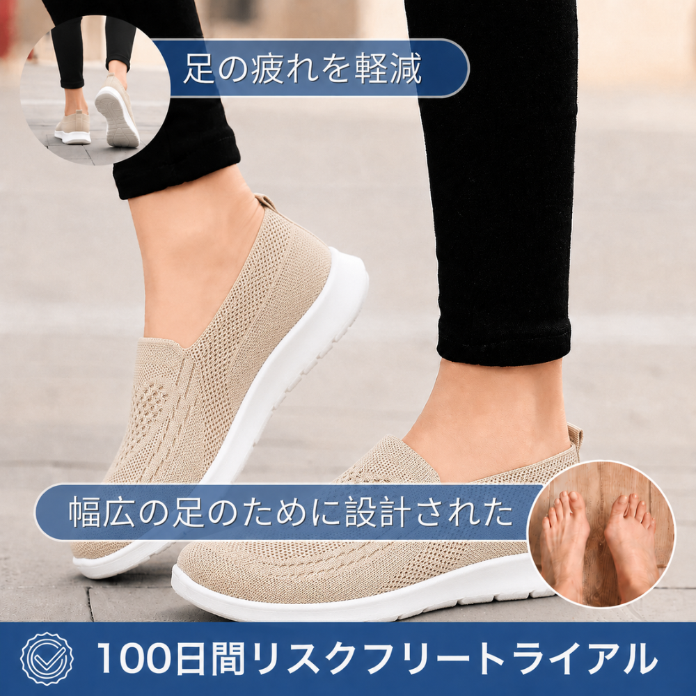 KIVENA 整形外科用フィットフラットシューズ