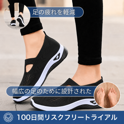 KIVERA整形外科用フラットシューズ PRO