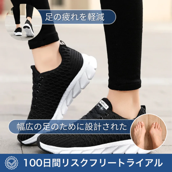 KIVENA整形外科用スニーカーPRO 2.0