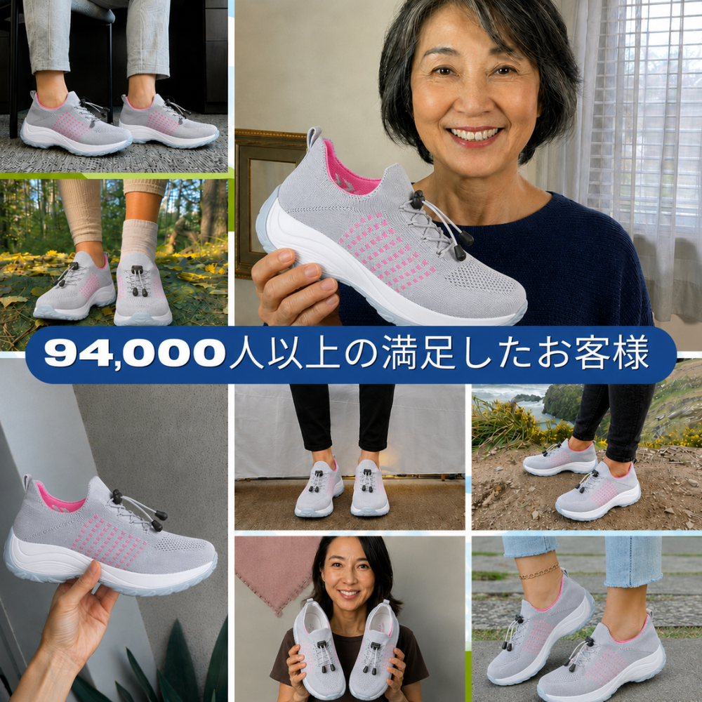 KIVENA オルソ・ストレッチ クッションシューズ