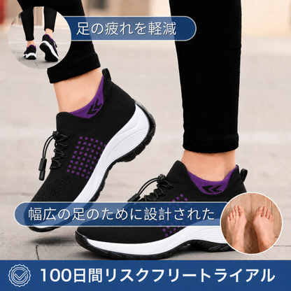 KIVENA オルソ・ストレッチ クッションシューズ