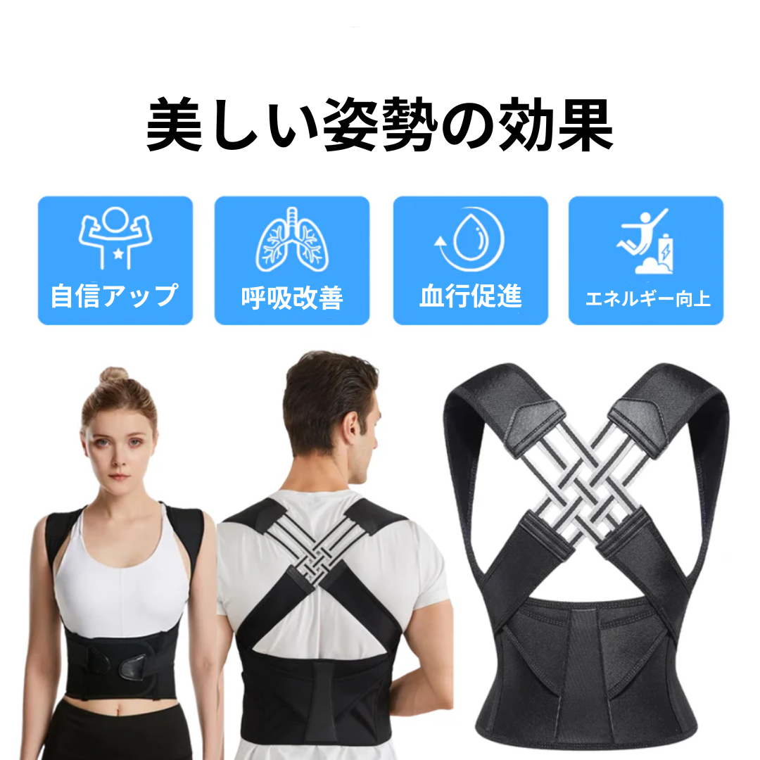 アライネックス™ 姿勢サポーター