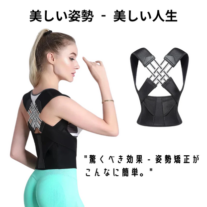 アライネックス™ 姿勢サポーター
