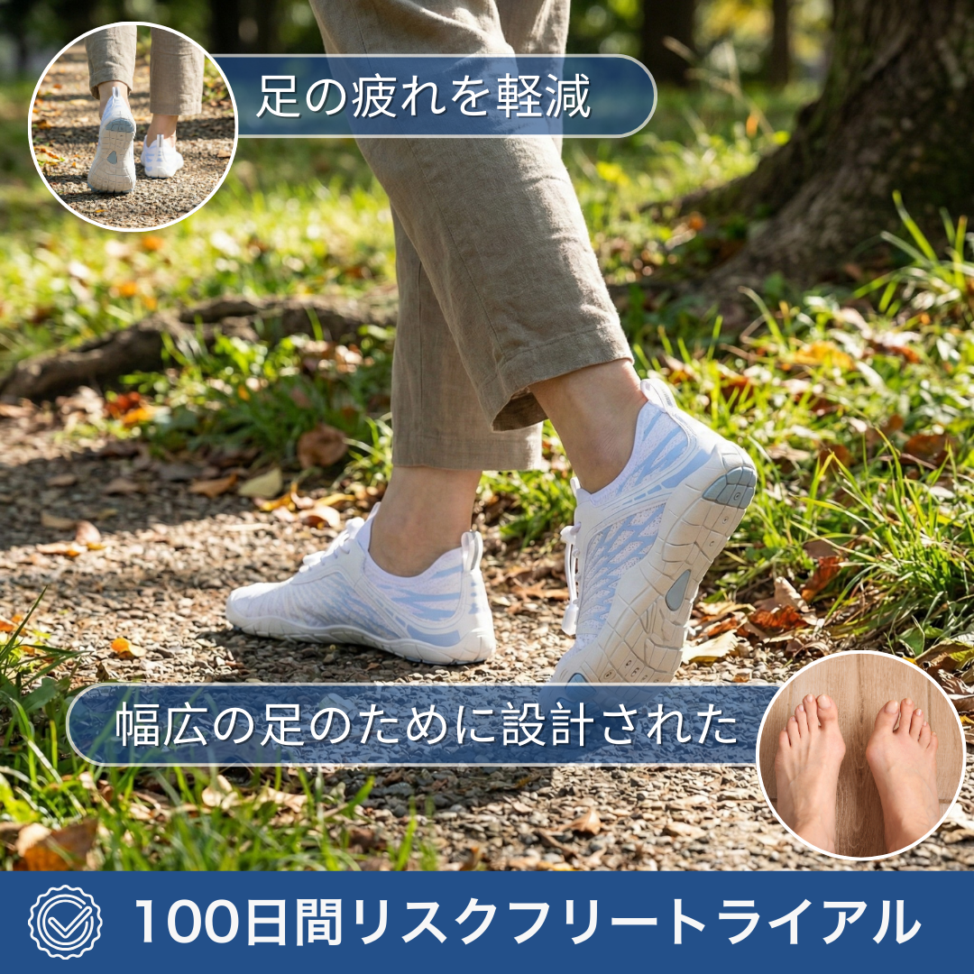 KIVENA Pro – 一日中快適＆痛みゼロのベアフットシューズ
